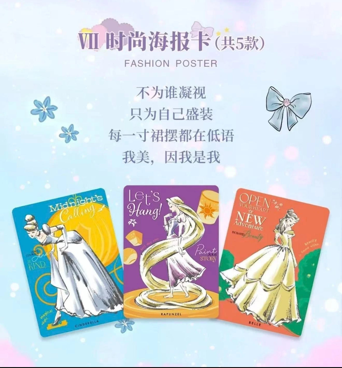 Disney Princess Shining Soul
