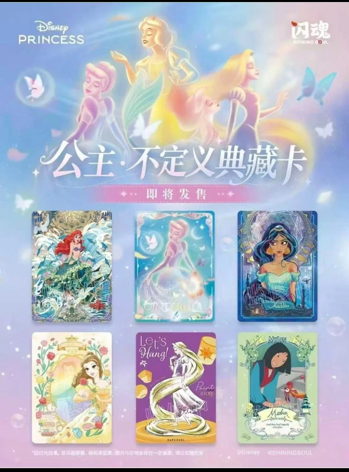Disney Princess Shining Soul