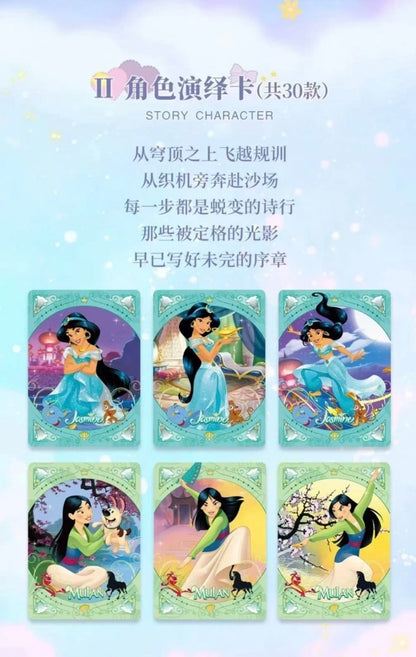 Disney Princess Shining Soul