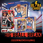 4 BOX B BALL BREAK BASKETBALL